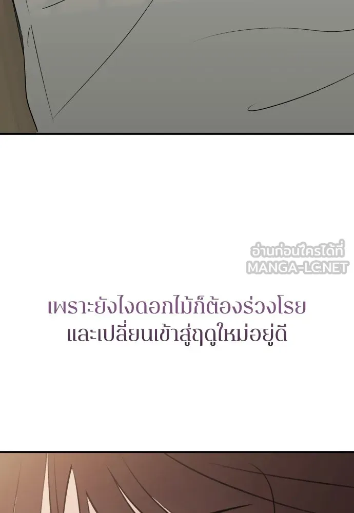 รักไร้ราคา ตอนที่ 32 รูปที่ 129