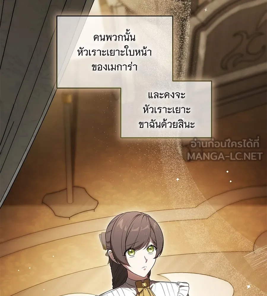 ทุกอย่างที่เสียไป ฉันขอทวงคืน ตอนที่ 66 รูปที่ 27