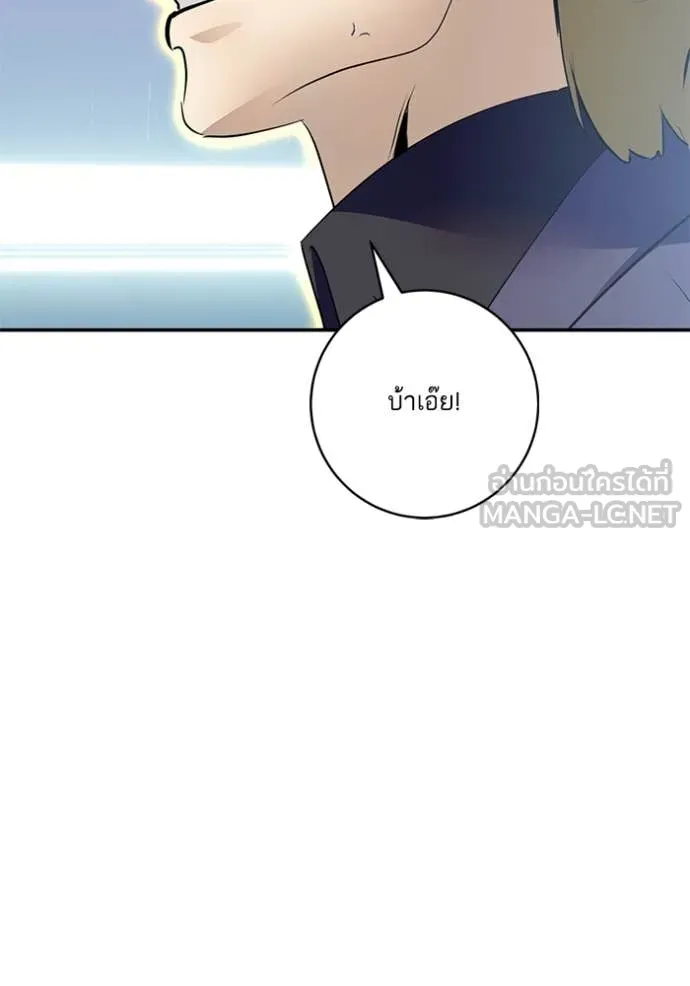 Return to Player ตอนที่ 212 รูปที่ 111