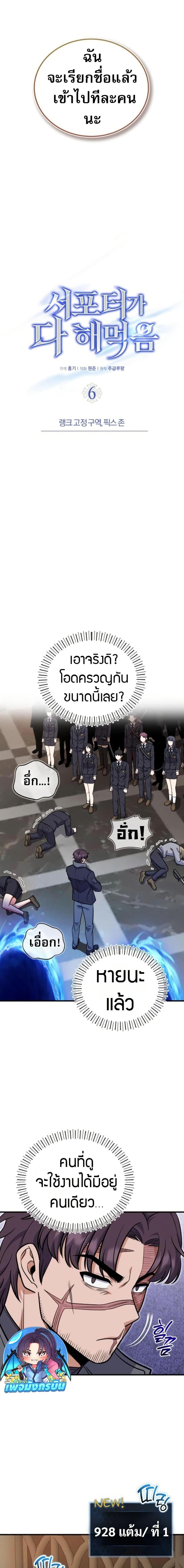 Manga-lc-com อ่านมังงะ อ่านการ์ตูน ออนไลน์ ฟรี The Support Ate it All ตอนที่ 1 2 3 4 5 6 7 8 9 10 11 12 13 14 ฟรี ไม่มีโฆษณา Manga-lc - อ่าน มังงะ อ่าน การ์ตูน ออนไลน์ อ่านมังงะ ฟรี