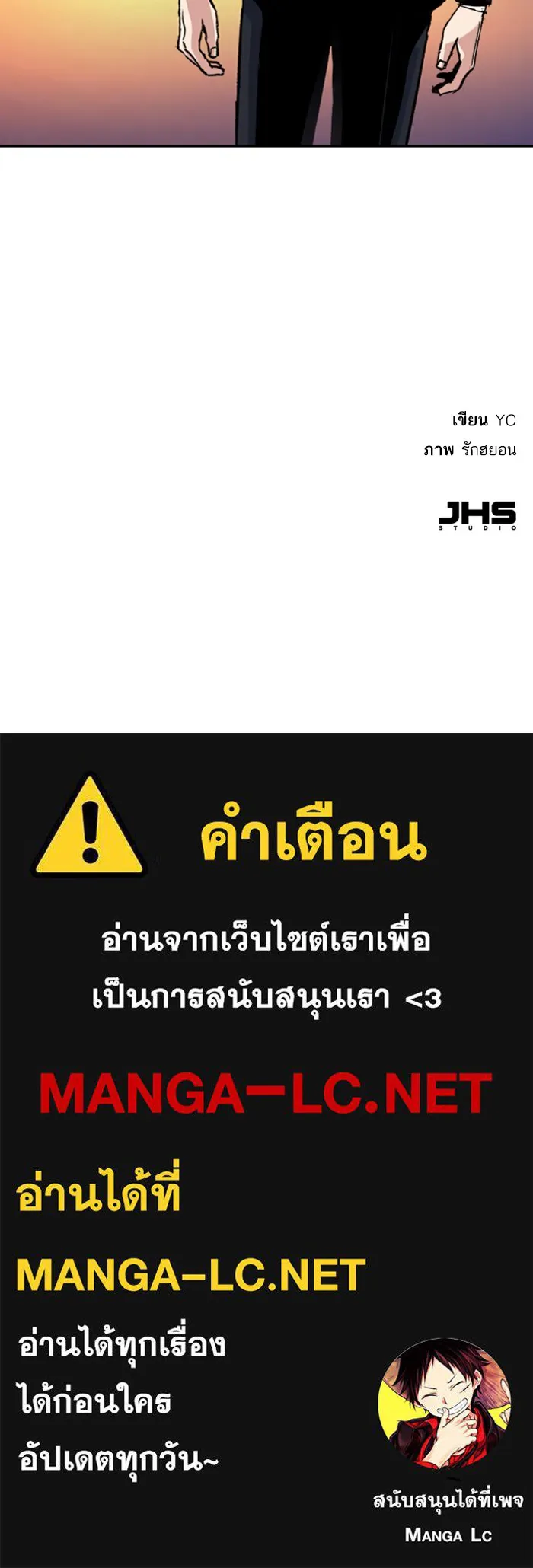 พี่ชายสายบอดี้การ์ด ตอนที่ 75 รูปที่ 130