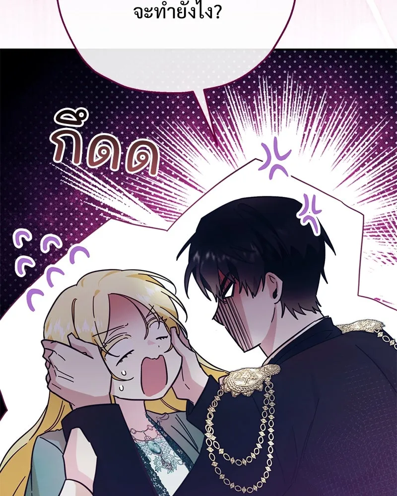 อนาคตพบรัก ตอนที่ 2 รูปที่ 139