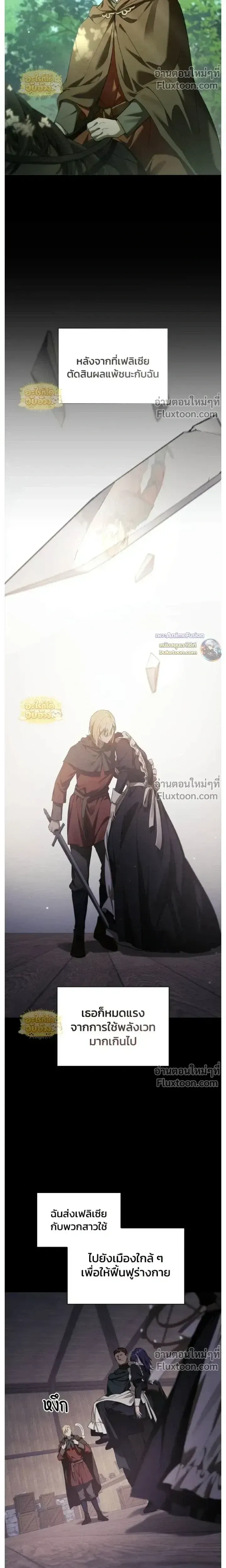 I Was Reincarnated as the Third Son of a Duke เก_ดใหม_ท_ด_นเป_นบ_ตรชายคนท_สามของท_านดย_คซะง_น ตอนที่ ตอนที่ 27 รูปที่ 7