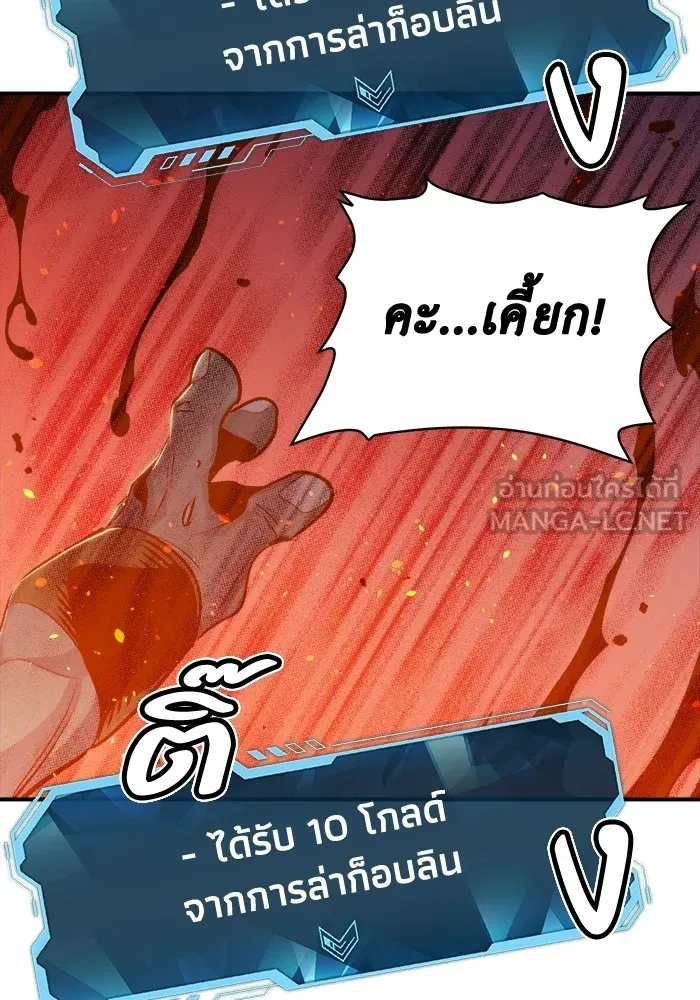 The Lone Necromancer ตอนที่ 14 รูปที่ 18