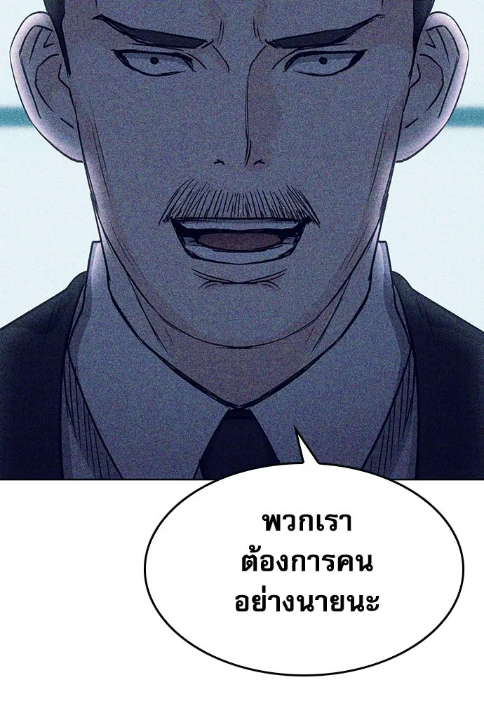 ดรูอิดแห่งสถานีโซล ตอนที่ 74 รูปที่ 128