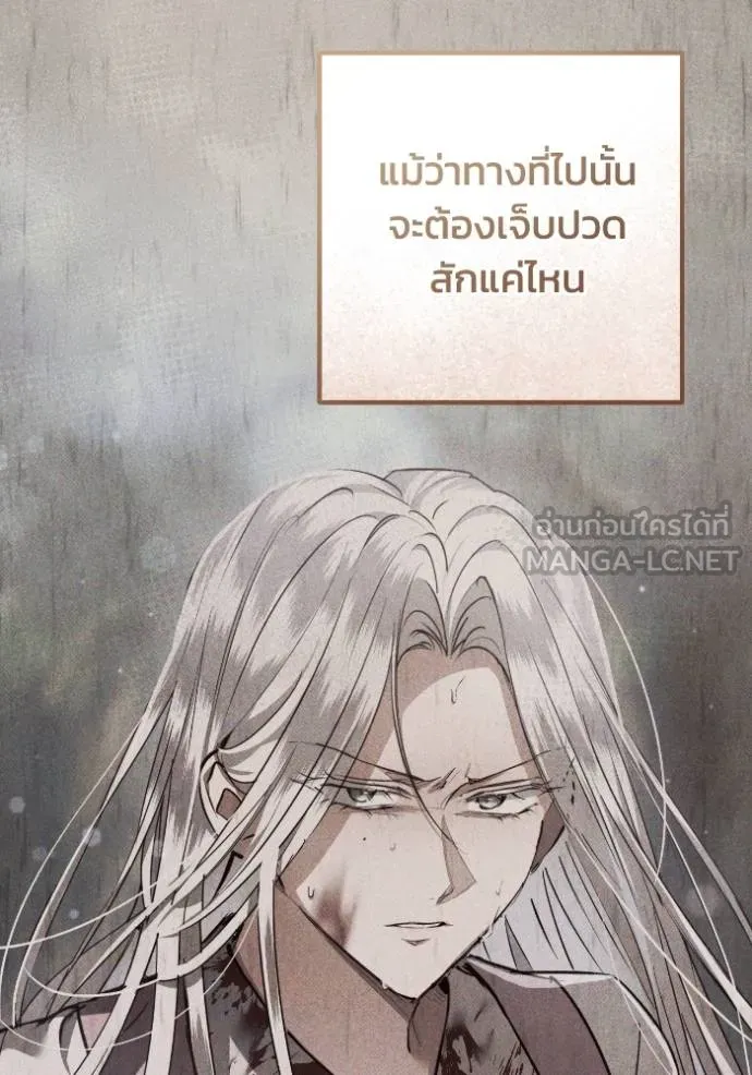 ยามหมาป่าทมิฬ ตอนที่ 45 รูปที่ 64