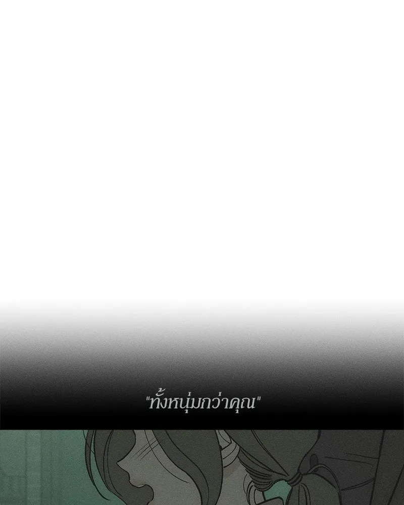 บุปผารุ่มราคะ ตอนที่ 64 รูปที่ 136