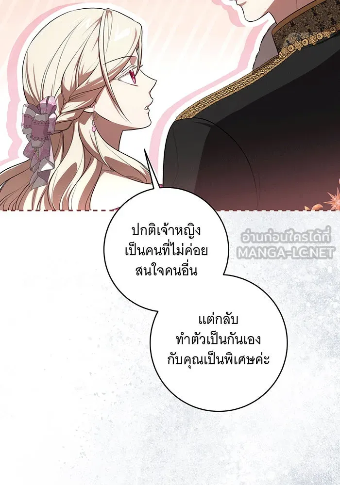 ทุกอย่างที่เสียไป ฉันขอทวงคืน ตอนที่ 61 รูปที่ 54