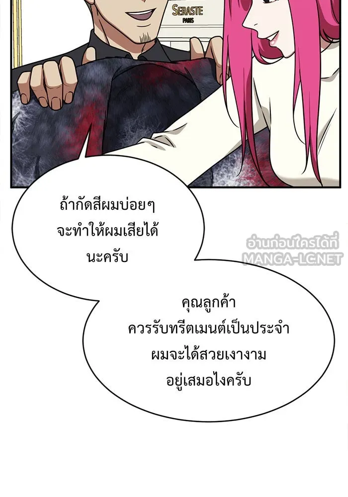 ช่วยเปลี่ยนฉันที ตอนที่ 131. ฮานายอง 4 รูปที่ 156