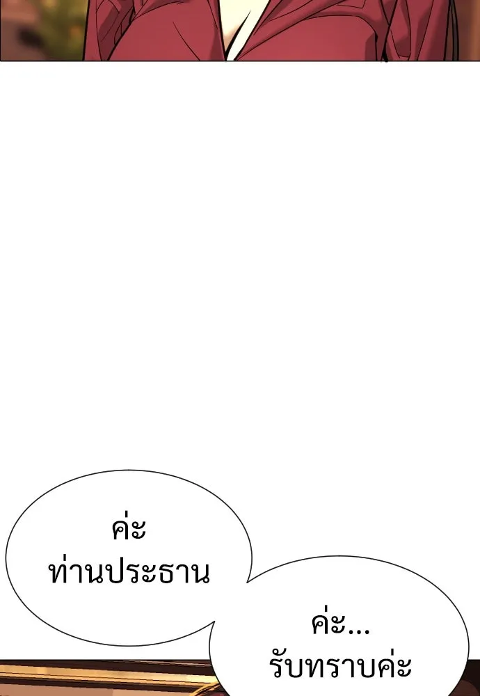 นักฆ่าย้อนวัย ตอนที่ 10 รูปที่ 179