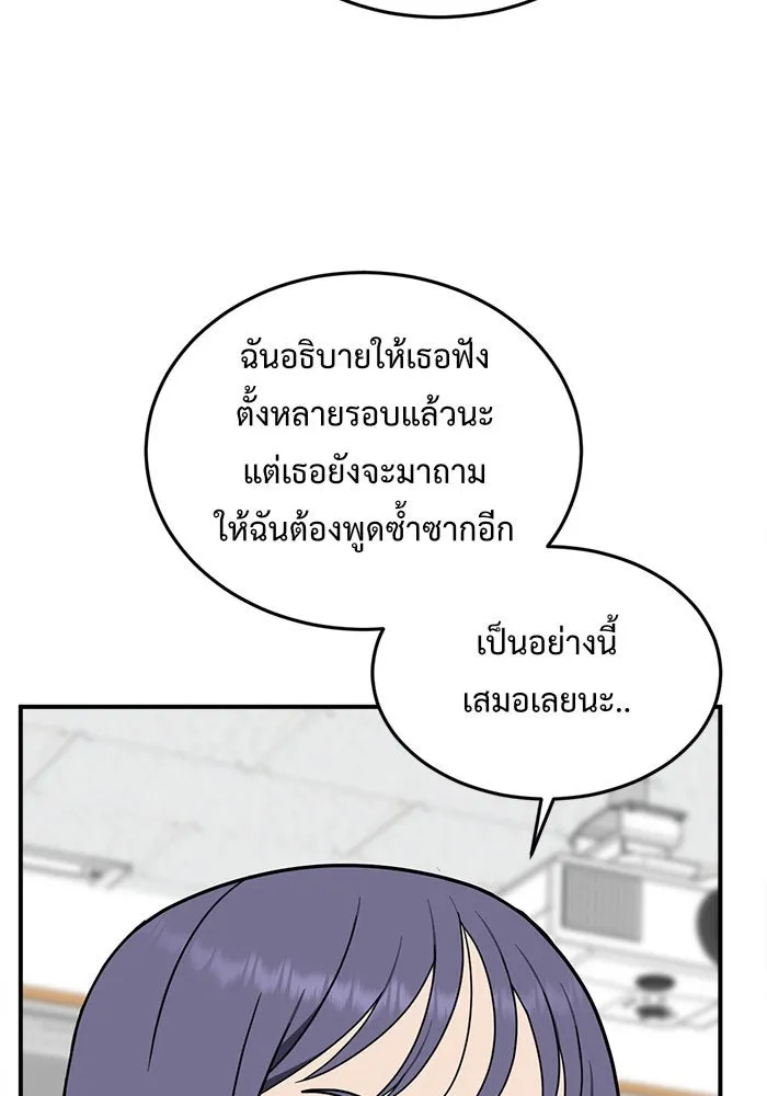 ช่วยเปลี่ยนฉันที ตอนที่ 103. ชูดูนา 2 รูปที่ 128