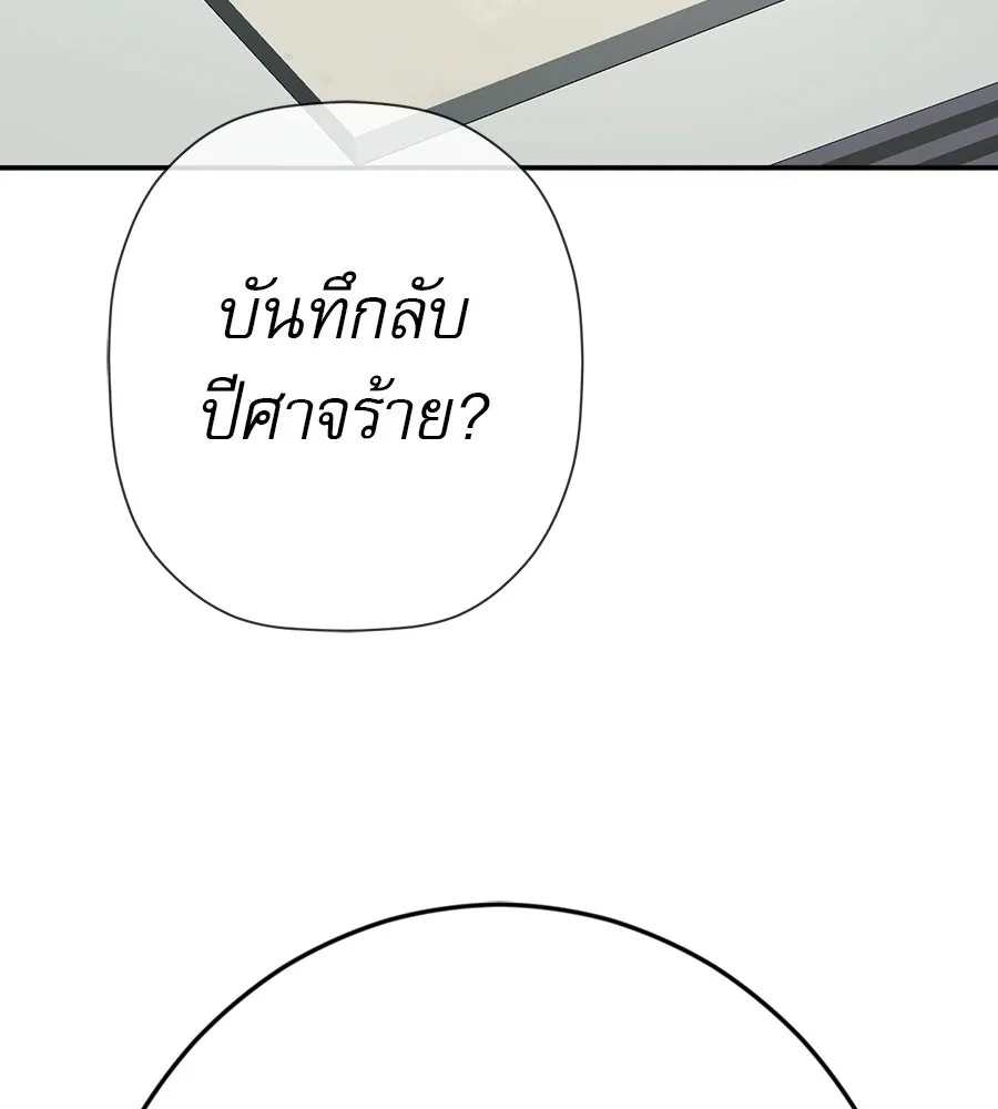 คอลเซ็นเตอร์เปลี่ยนชีวิต ตอนที่ 90 ตัวตนที่แท้จริงของคอลเซ็นเตอร์ รูปที่ 173