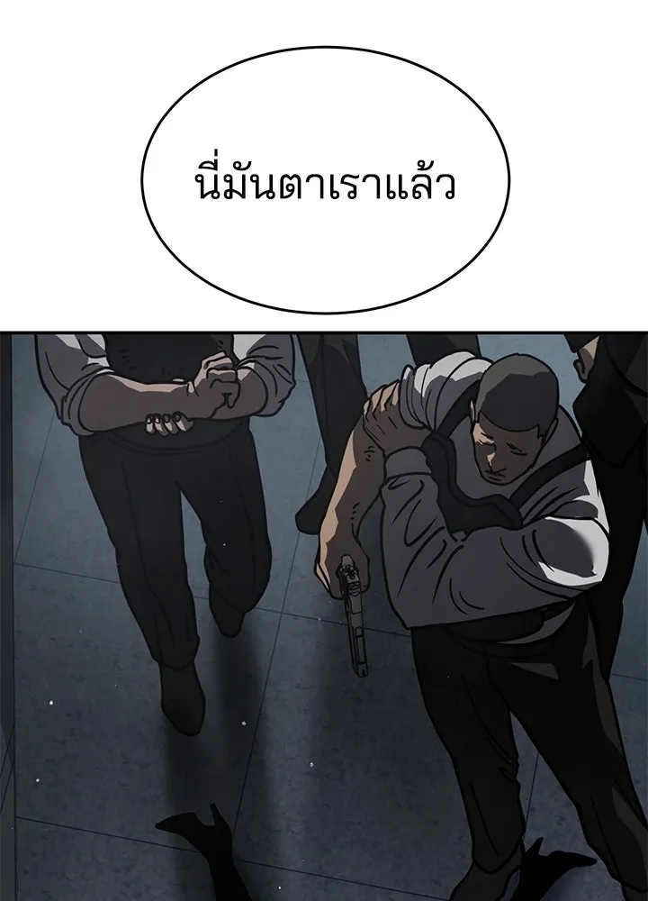 กฎเหล็กบ้านสายลับ ตอนที่ 16 รูปที่ 194