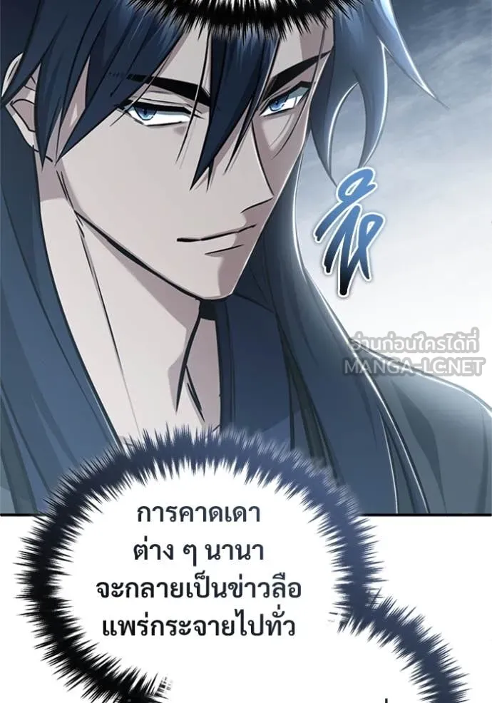 Regressor’s Life Aft ตอนที่ 76 รูปที่ 117