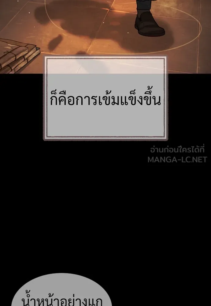 นักฆ่าย้อนวัย ตอนที่ 68 รูปที่ 132