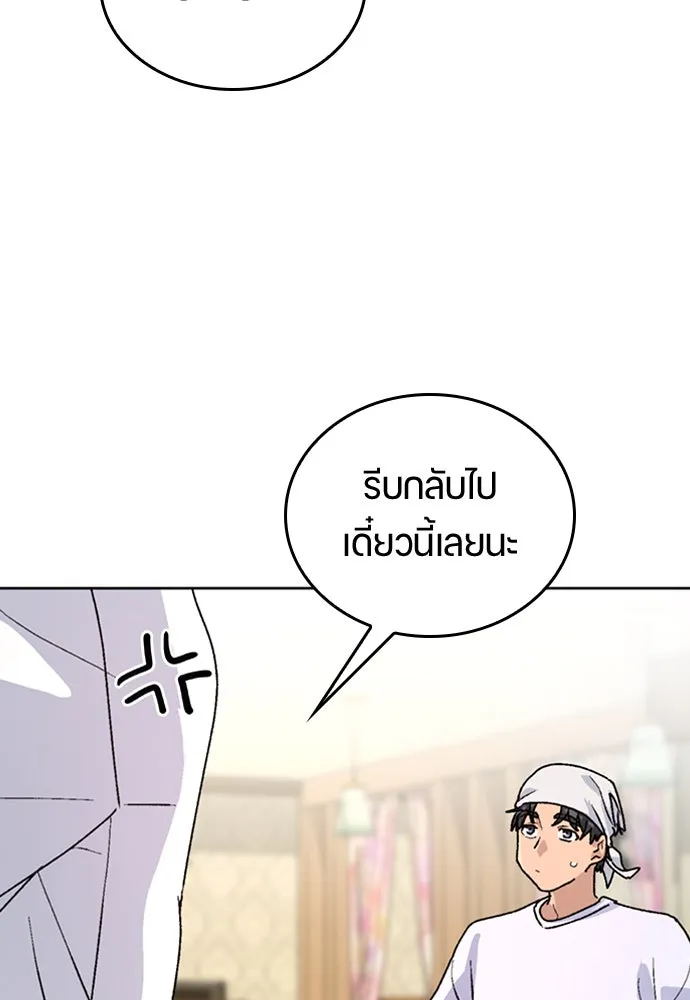 ตั้งแคมป์ฮีลใจในต่างโลก ตอนที่ 11 รูปที่ 11