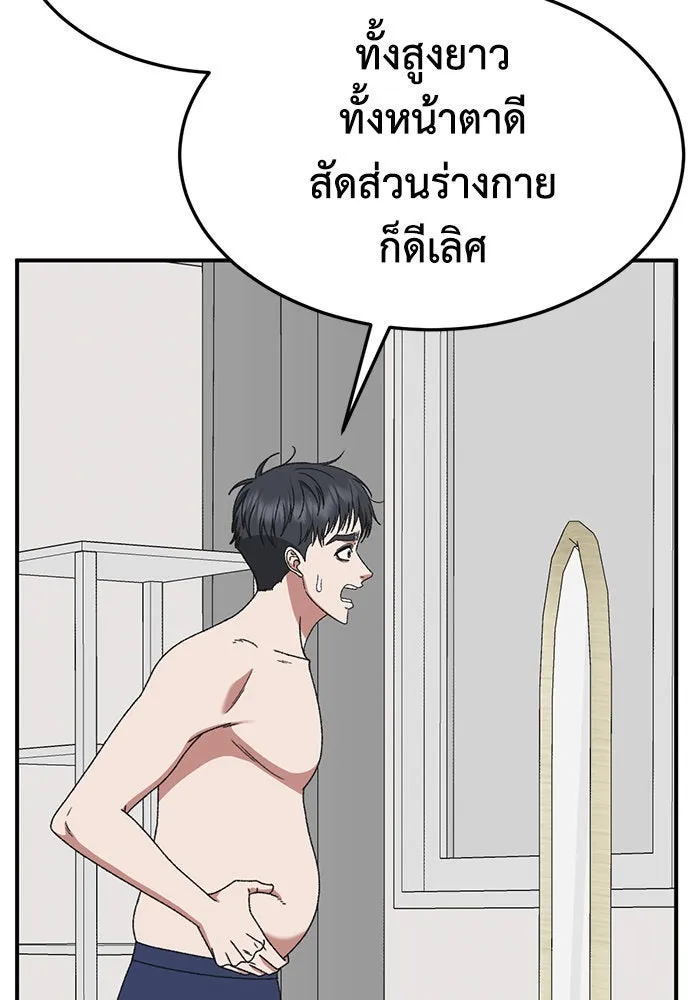 ช่วยเปลี่ยนฉันที ตอนที่ 295. ซีซัน 3 โซอินกุก 3 รูปที่ 14