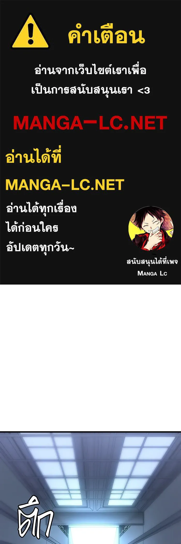 เกิดใหม่พร้อมพลังแห่งราชัน ตอนที่ 42 รูปที่ 1