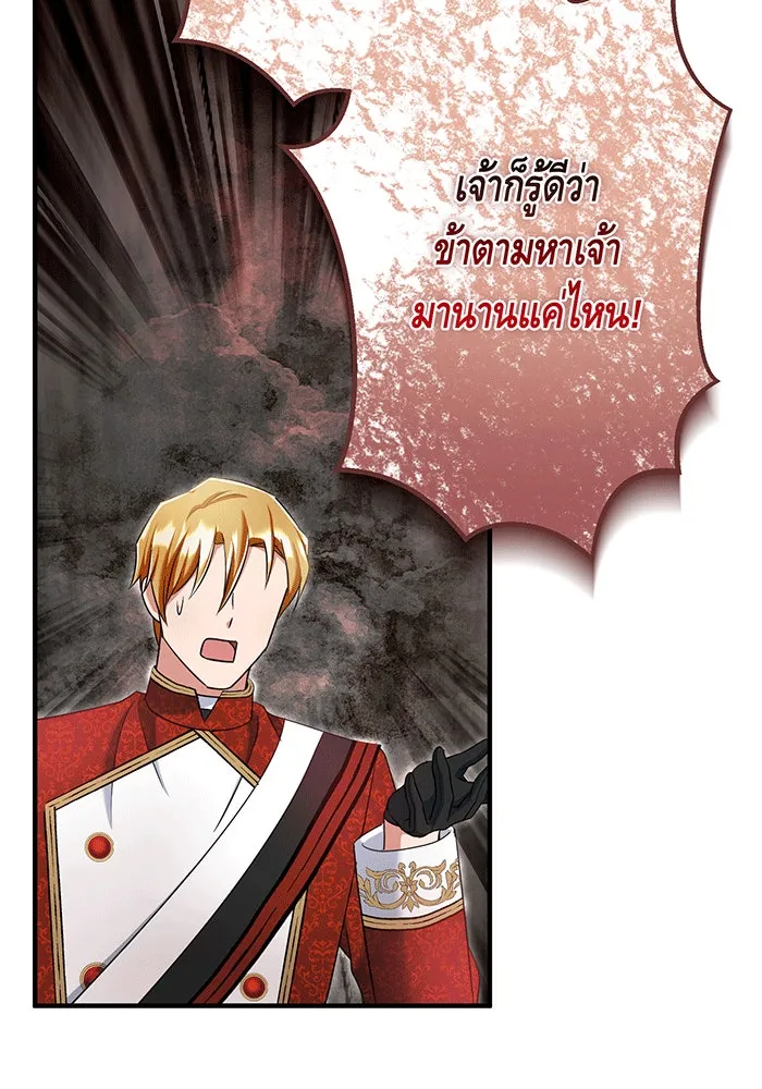 นางร้ายที่ไหนจะมีคุณธรรม ตอนที่ 149 รูปที่ 35