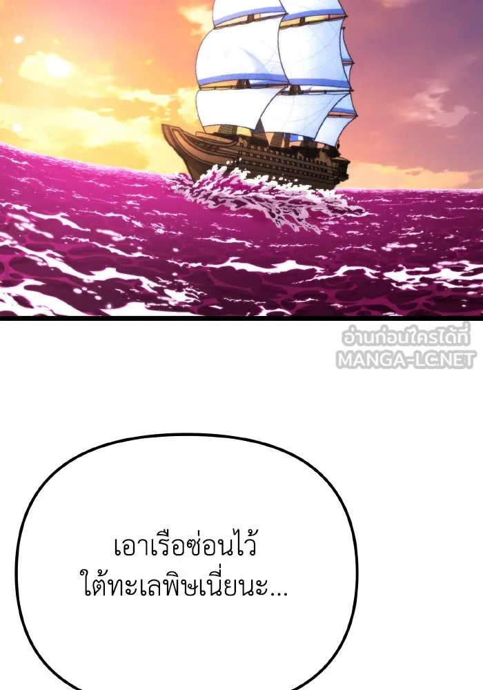 การแข่งขันของผู้เกิดใหม่ ตอนที่ 56 รูปที่ 60