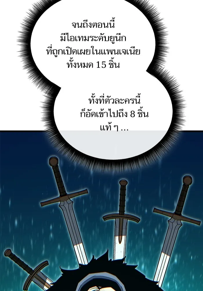 เริ่มเกมพร้อม 13 คุณสมบัติลับ ตอนที่ 1 รูปที่ 70