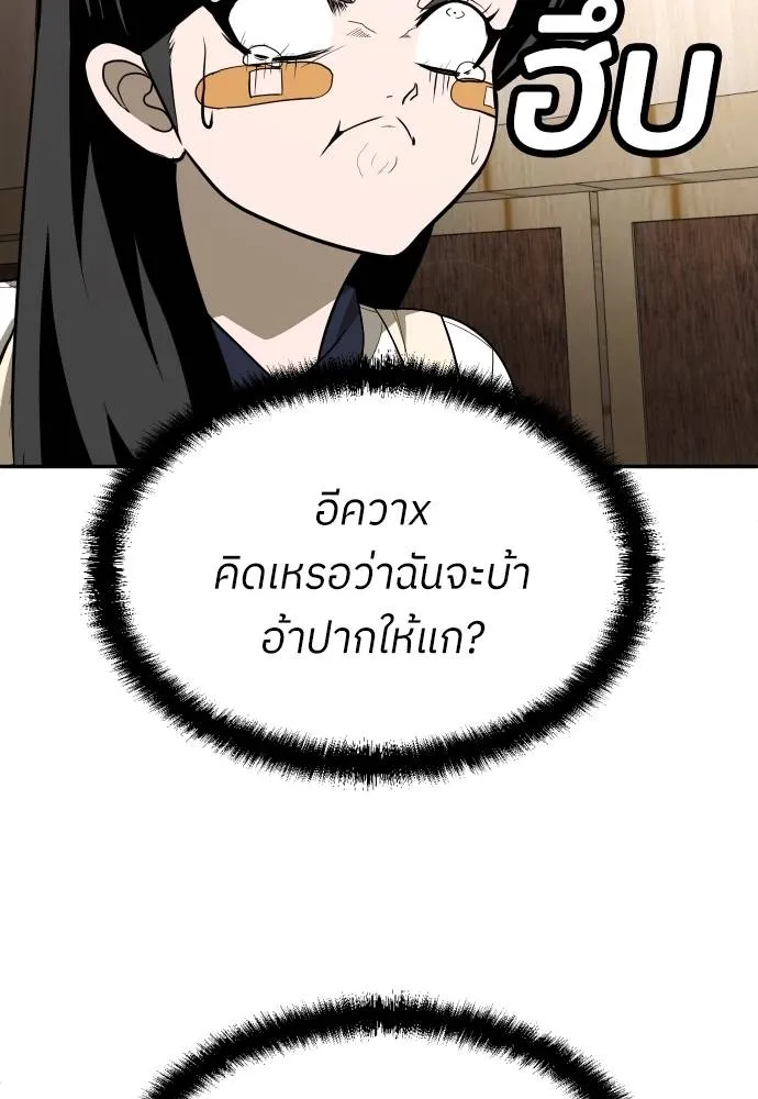สนามเด็กล่า ตอนที่ 30 รูปที่ 58