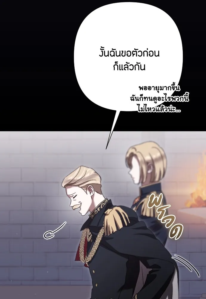 แด่ใจที่ไร้รัก ตอนที่ 35 รูปที่ 17