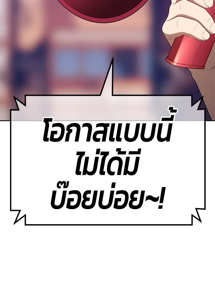 +99 ท่อนไม้พร้อมบวก ตอนที่ 41 รูปที่ 22