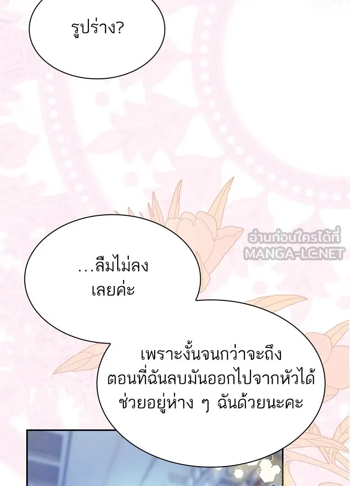 อดีตภรรยาของพระเอกหนุ่มจอมคลั่งรัก ตอนที่ 47 รูปที่ 105