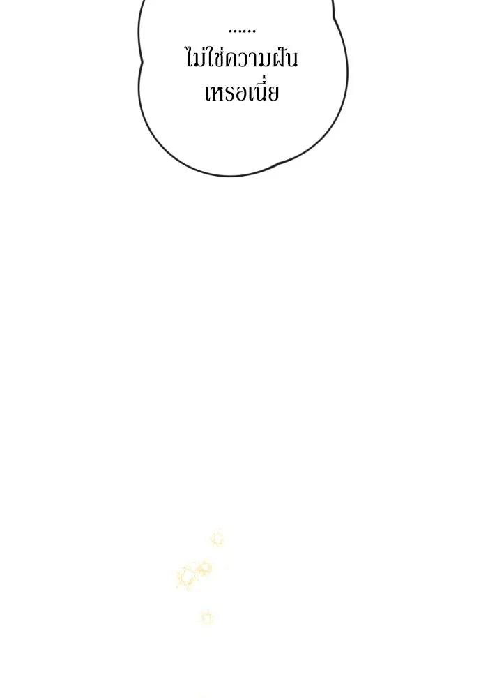 เลดี้มินต์ ตอนที่ 86 รูปที่ 110