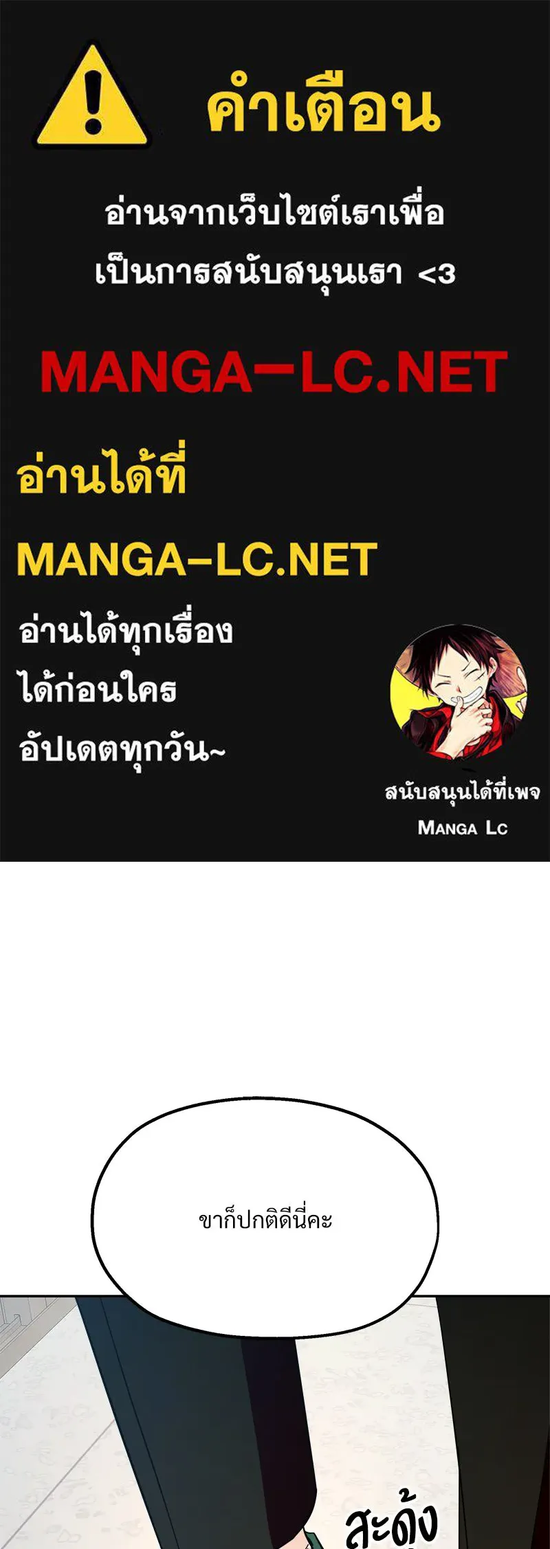 Pyramid Game เกมพีระมิด ตอนที่ 22 รูปที่ 1