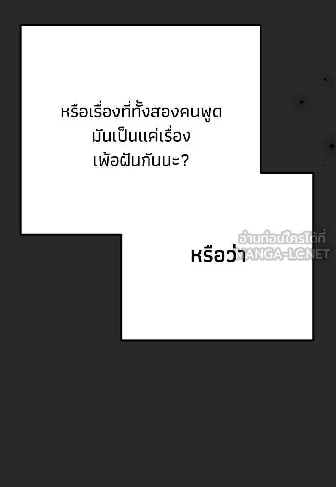 คมเขี้ยวชำระแค้น ตอนที่ 34 รูปที่ 30