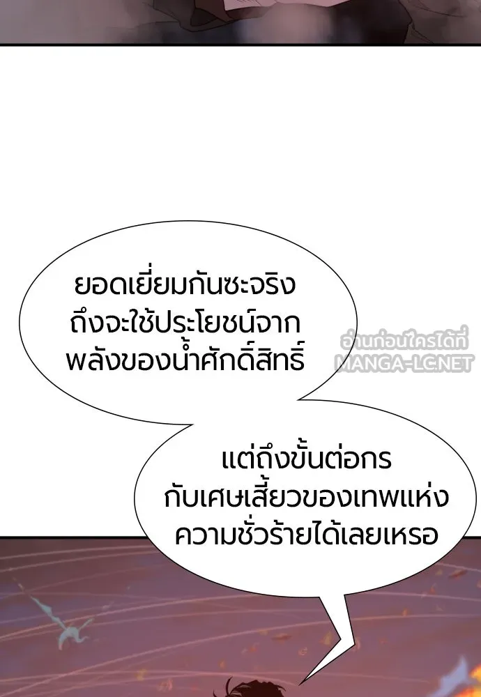 ยอดสถาปนิกผู้พิทักษ์อาณาจักร ตอนที่ 201 รูปที่ 33