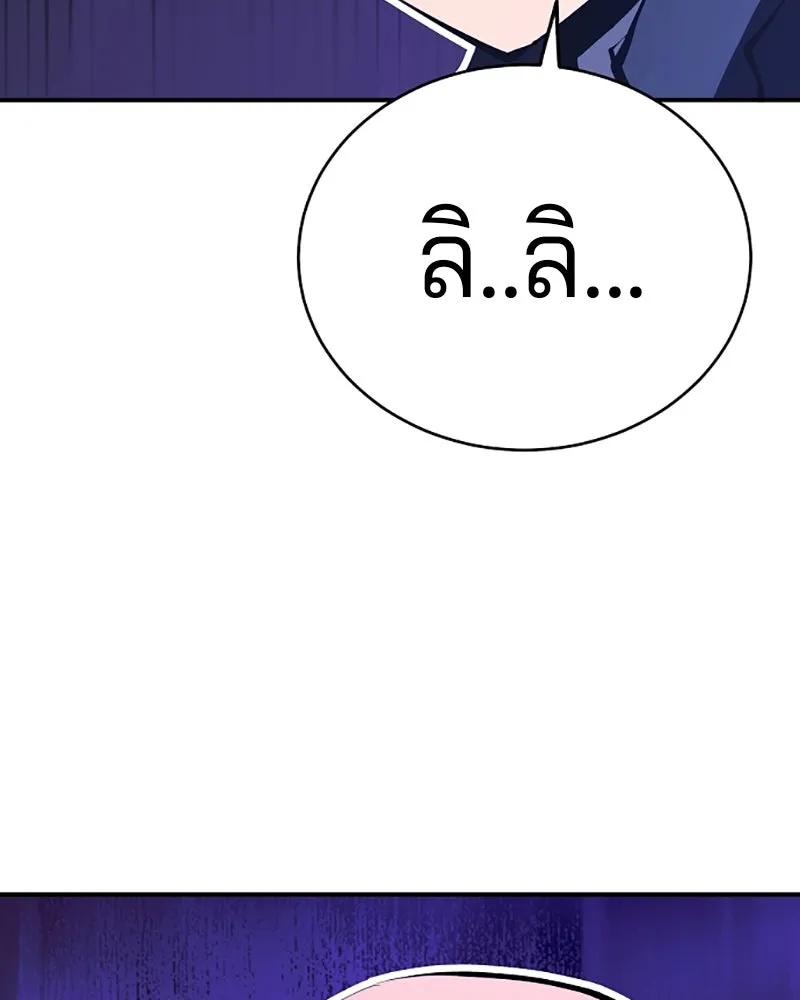 Player ตอนที่ 62 รูปที่ 139