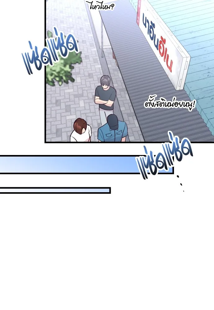 รักกันคนละครึ่งทาง ตอนที่ 18 รูปที่ 19