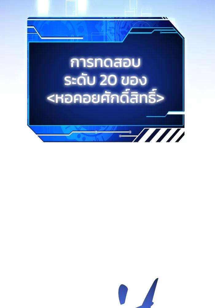 อดีตบอสหอคอย ตอนที่ 38 รูปที่ 112