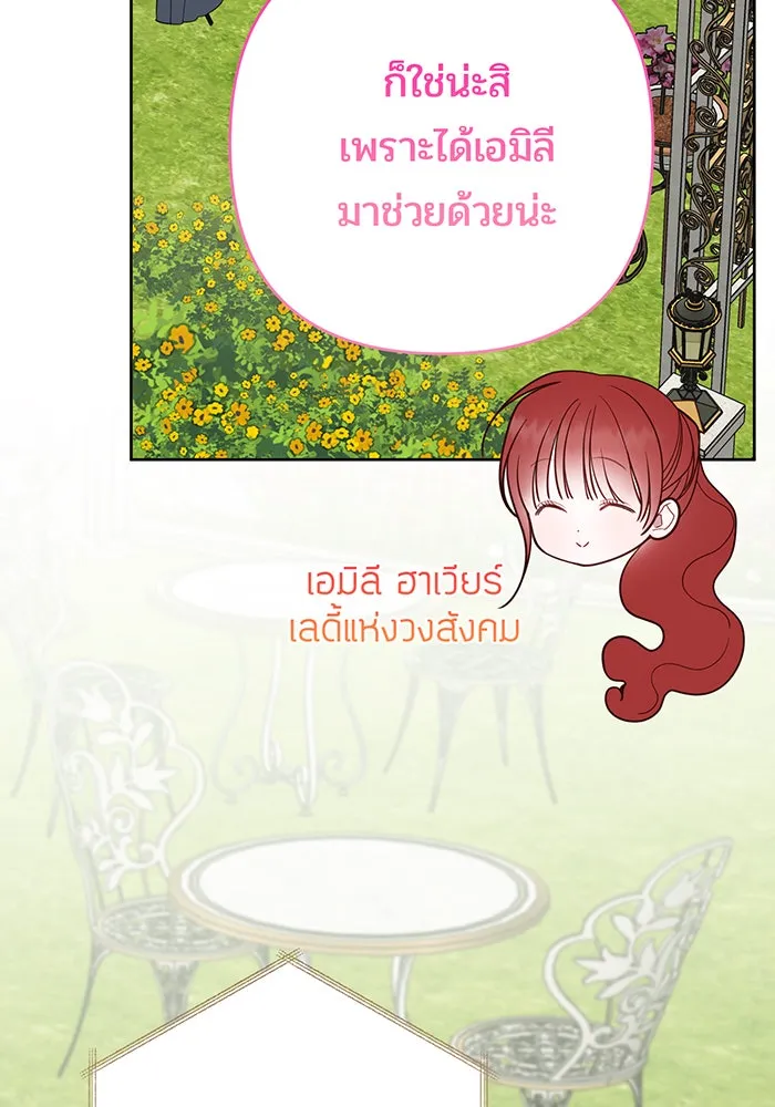 หนูน้อยทรราช ตอนที่ 90 รูปที่ 125