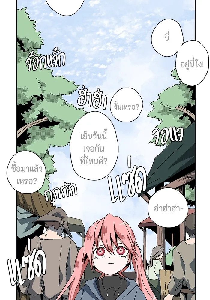 หนึ่งก้าวสู่เจ้ามาร ตอนที่ 1 การเริ่มต้นครั้งใหม่ (1) รูปที่ 82