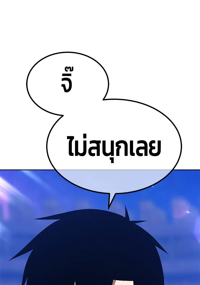 +99 ท่อนไม้พร้อมบวก ตอนที่ 37 คิงสไลม์ (1) รูปที่ 82