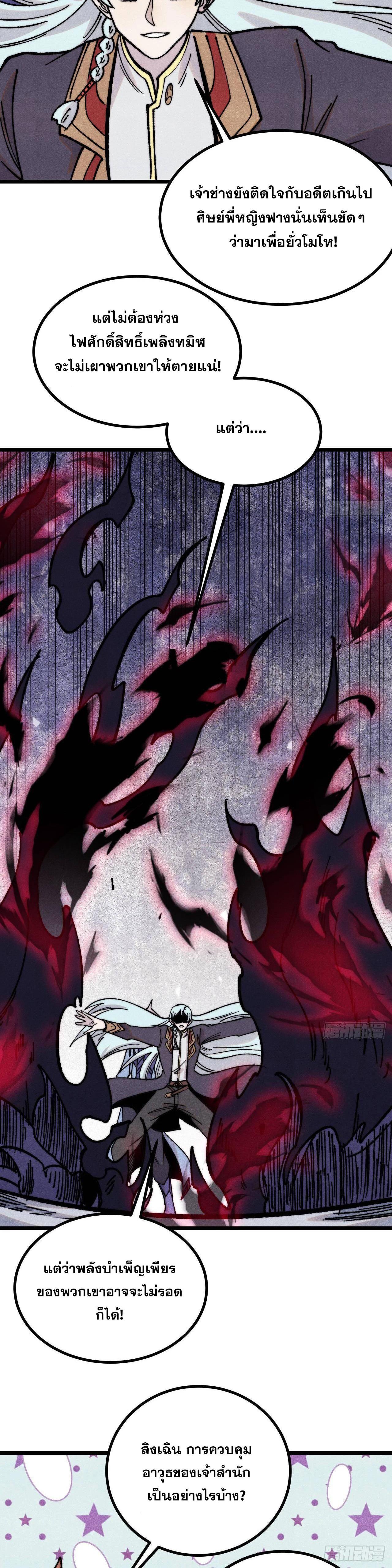 Manga-lc-com อ่านมังงะ อ่านการ์ตูน ออนไลน์ ฟรี All Hail the Sect Leader ตอนที่ 1 2 3 4 5 6 7 8 9 10 11 12 13 14 ฟรี ไม่มีโฆษณา Manga-lc - อ่าน มังงะ อ่าน การ์ตูน ออนไลน์ อ่านมังงะ ฟรี