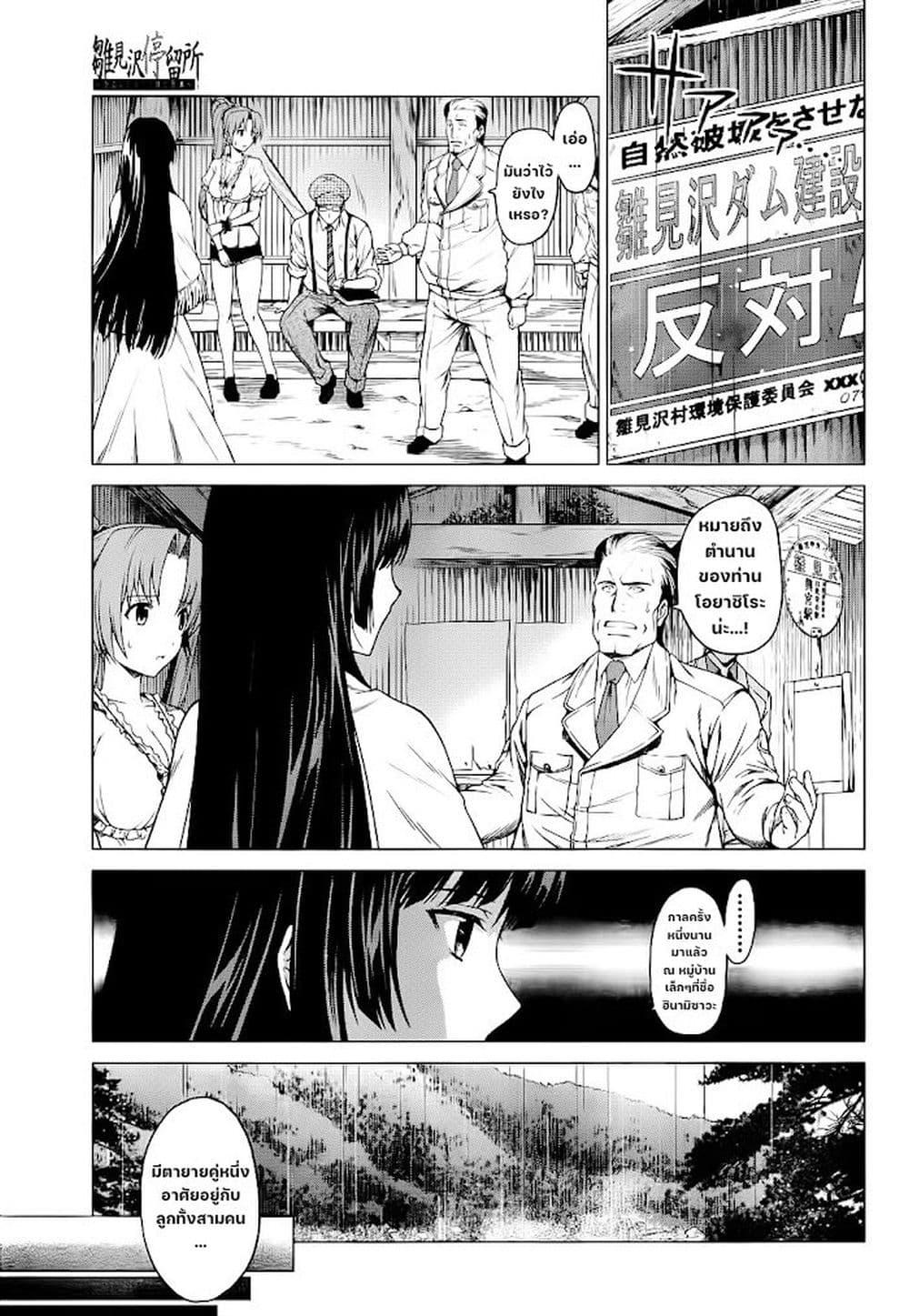 Manga-lc-com อ่านมังงะ อ่านการ์ตูน ออนไลน์ ฟรี Hinamizawa Teiryuujo – Higurashi no Naku Koro ni Genten ตอนที่ 1 2 3 4 5 6 7 8 9 10 11 12 13 14 ฟรี ไม่มีโฆษณา Manga-lc - อ่าน มังงะ อ่าน การ์ตูน ออนไลน์ อ่านมังงะ ฟรี