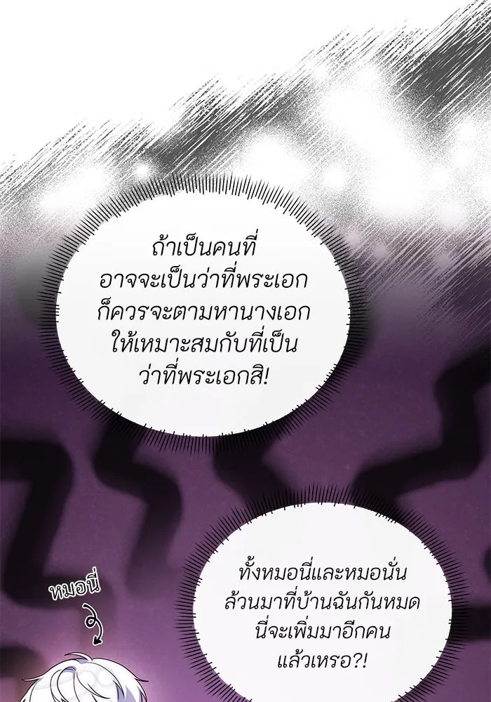 อยู่ดี ๆ ก็มีนางเอกนิยายเป็นเพื่อนบ้าน ตอนที่ 37 รูปที่ 71