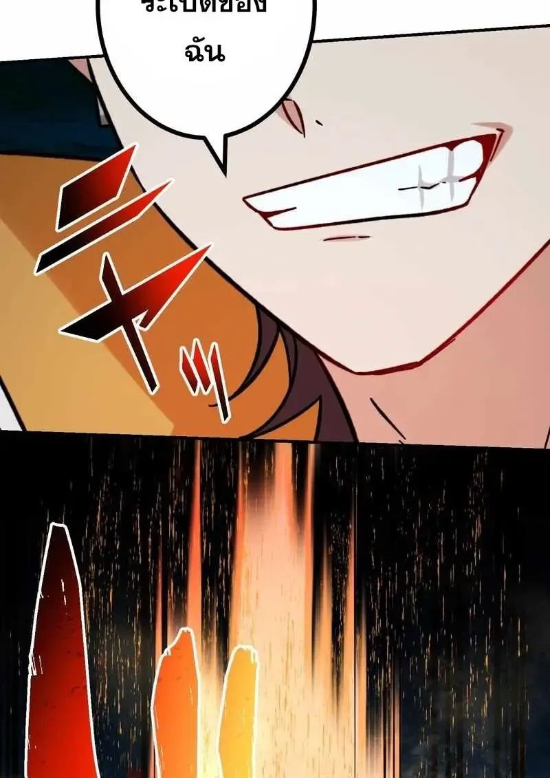 The Strongest Assassin Gets Transferred To Another World With His Whole Class ตอนที่ ตอนที่ 59 รูปที่ 44