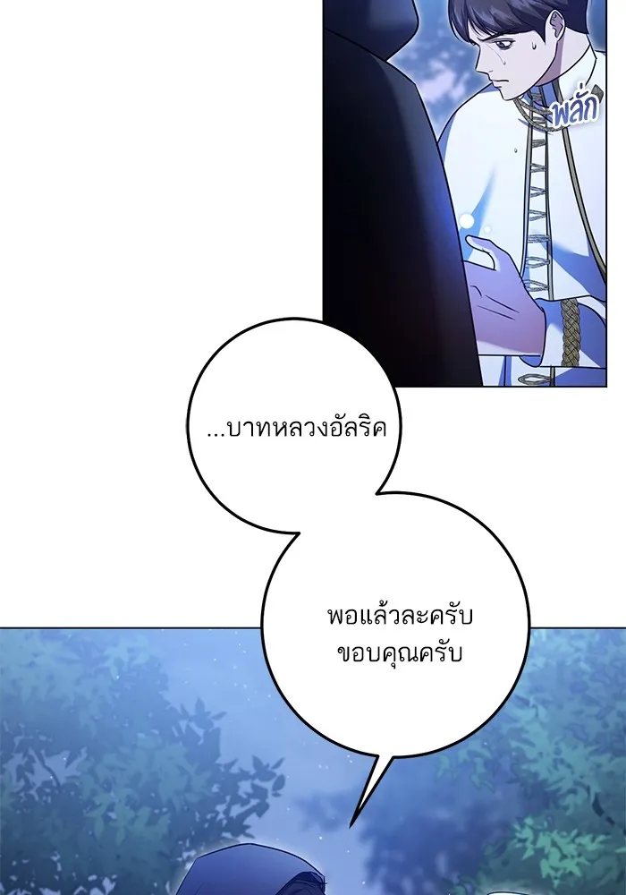 ทางหลุดพ้นของนักบุญลวง ตอนที่ 62 รูปที่ 58