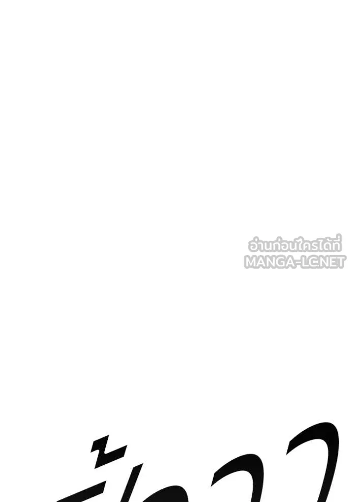 +99 ท่อนไม้ ตอนที่ 73 รูปที่ 116