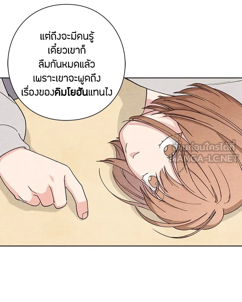 เป็นวัยรุ่นมันเหนื่อย ตอนที่ 1 รูปที่ 105