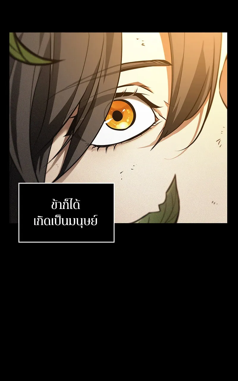 Omniscient Reader อ่านชะตาวันสิ้นโลก ตอนที่ 26 ผู้ทำลายบทละคร (7) รูปที่ 29