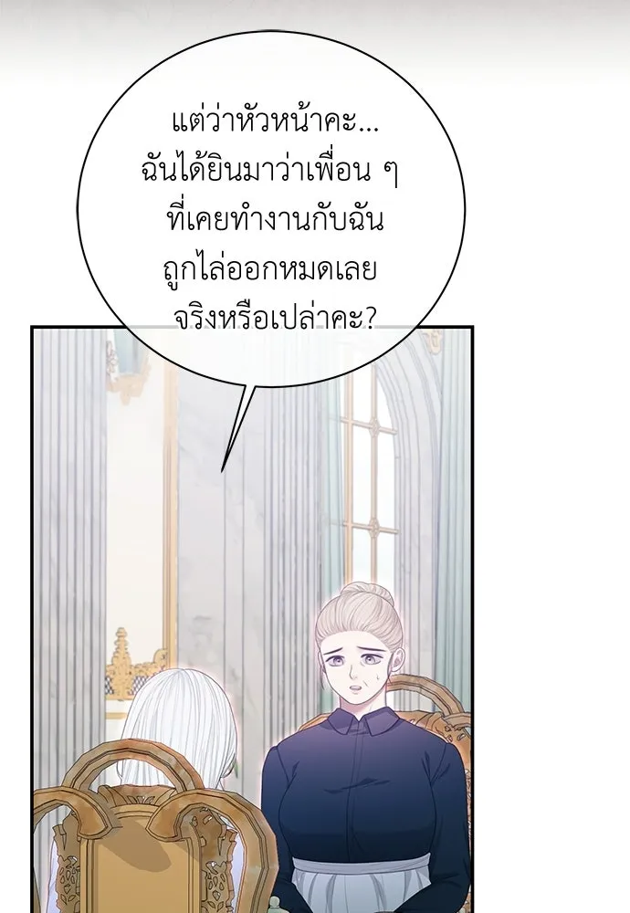 สาวใช้อย่างฉัน ขอเลือกหันหลังให้นาย ตอนที่ 49 รูปที่ 61