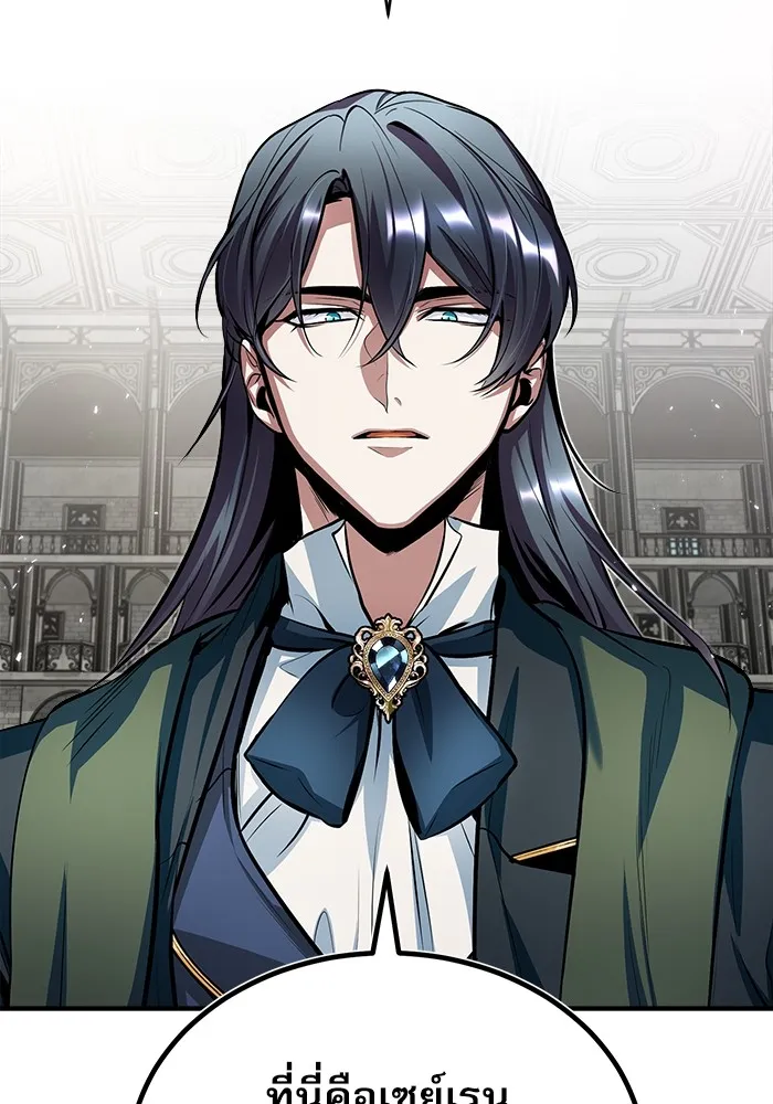 ศาสตราจารย์จำเป็นแห่งอะคาเดมี ตอนที่ 10 รูปที่ 23