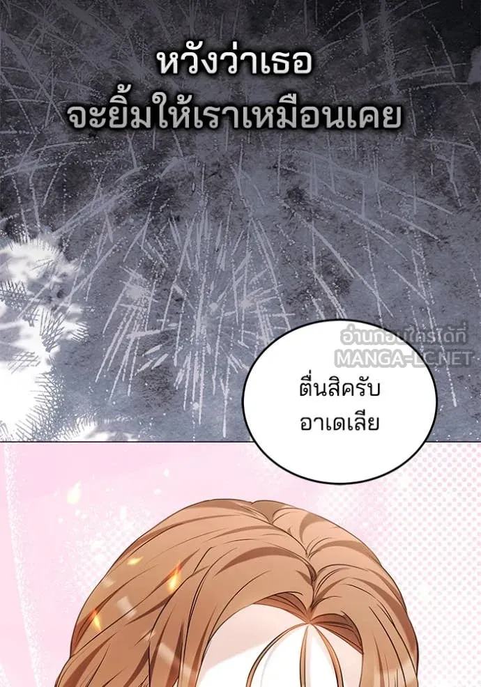 เจ้าสาวอัคนีดำ ตอนที่ 103 รูปที่ 23